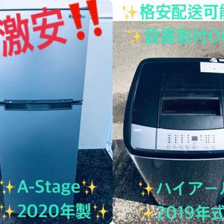 ☆送料設置無料☆高年式!大感謝祭♪♪洗濯機/冷蔵庫!! ☆送料設置無料☆高年式!大感謝祭♪♪洗濯機/冷蔵庫!!