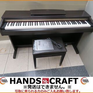 【引取限定】ヤマハ 電子ピアノ 2012年製 中古 YDP-16...