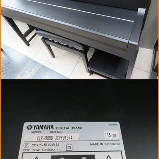 【引取限定】ヤマハ 電子ピアノ 2015年製 中古 CLP-585B YAMAHA DIGITAL PIANO【小倉南区葛原東】