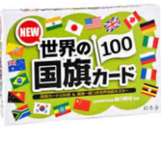 ＮＥＷ世界の国旗カード１００