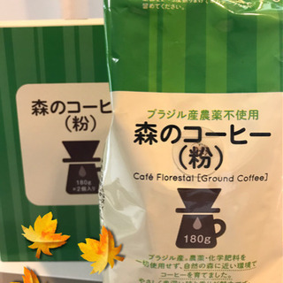 お値下げしました🌿無農薬•森のコーヒー（粉）購入したばかりのもの