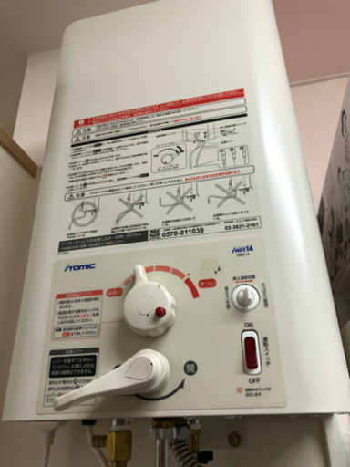 壁掛式電気温水器　iHOT14 EWM-14