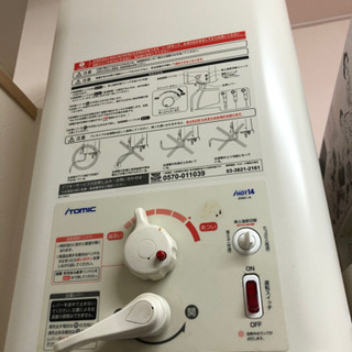 壁掛式電気温水器　iHOT14 EWM-14