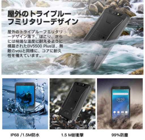 Blackview Bv5500plus Simフリースマートフォン本体スマホ Au対応不可 技適認証済み ブラック アルパカさん 沖縄の家電の中古あげます 譲ります ジモティーで不用品の処分