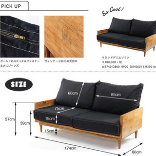 デニム　西洋　ソファー