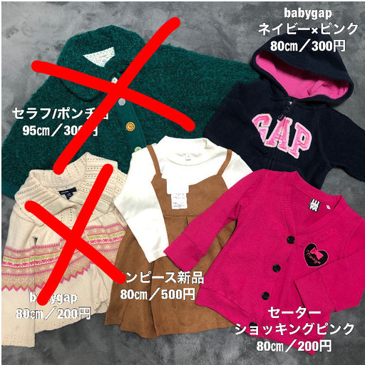 子供服 セーター ワンピース カーディガン 3児mama 京都のベビー用品 ベビー服 の中古あげます 譲ります ジモティーで不用品の処分