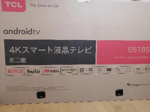 (現在交渉中)液晶テレビ　55型