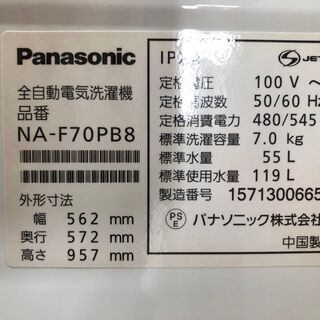 リサイクルショップどりーむ天保山店】3409 洗濯機 Panasonic 