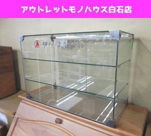 昭和レトロ ガラスケース タケダ会製品 コレクションケース ガラス棚