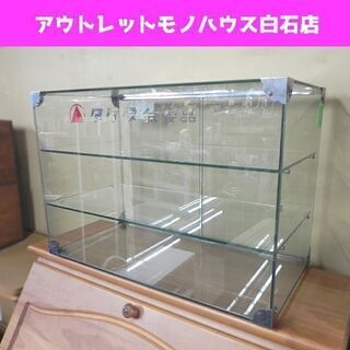 昭和レトロ ガラスケース タケダ会製品 コレクションケース ガラス棚