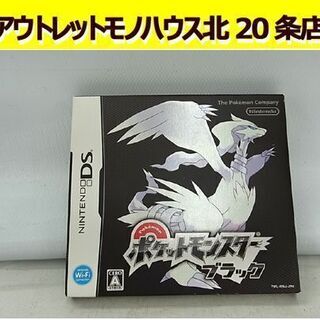 ☆ 任天堂 DS ポケットモンスター ブラック 動作確認済み R...