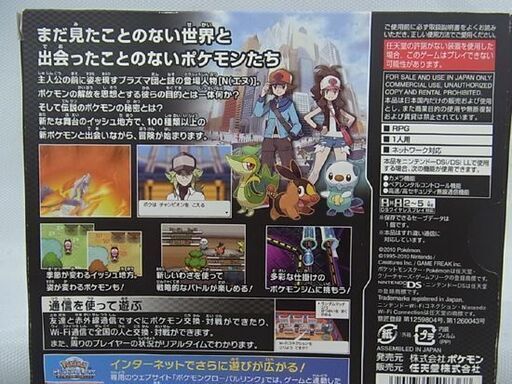 任天堂 Ds ポケットモンスター ブラック 動作確認済み Rpg ニンテンドー 札幌東区 北条店 モノハウス 北 東区役所前のポータブルゲーム ニンテンドーds 3ds の中古あげます 譲ります ジモティーで不用品の処分