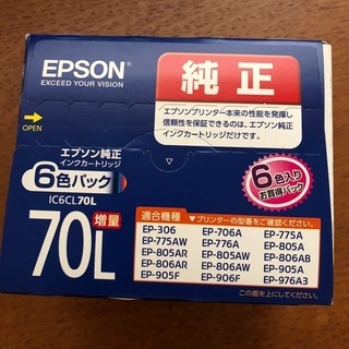価格見直し！エプソンプリンター　EP-805AR用インク