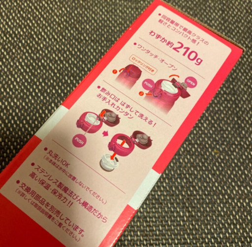 サーモス水筒 4本セット 魔法瓶 残りわずか