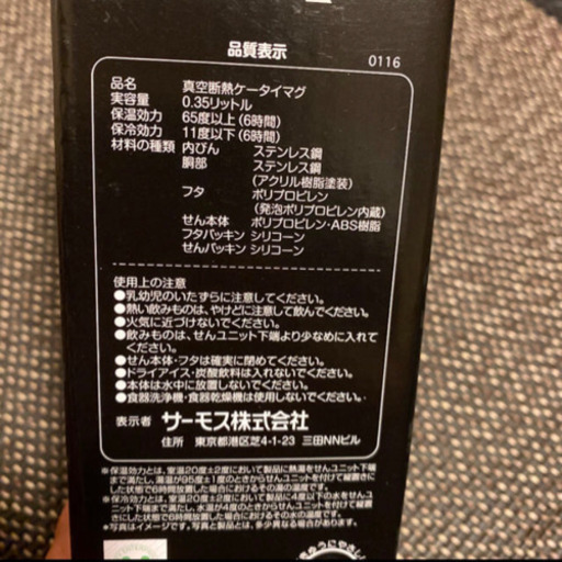 サーモス水筒 ４本セット　魔法瓶　残りわずか サーモス水筒 4本セット 魔法瓶 残りわずか 【公式通販】