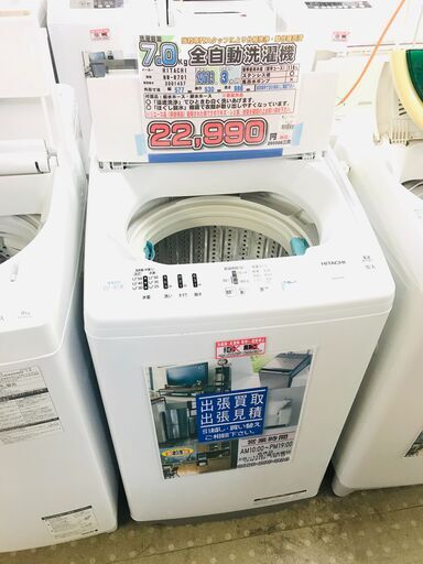 52　HITACHI 白い約束 7kg 全自動洗濯機 NW-R701 2013年製