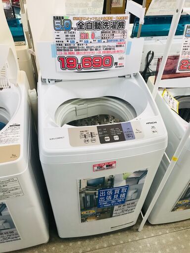 51　日立 5kg 全自動洗濯機 NW-50B 2018年製
