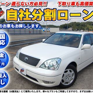 自社ローン 保証人無し 全国対応 セルシオc エアサス ヘッドライト極上コンディション 走行中tv 車検２年 オートクルーズ Etc カーマッチ横浜店 三ツ境のセルシオの中古車 ジモティー