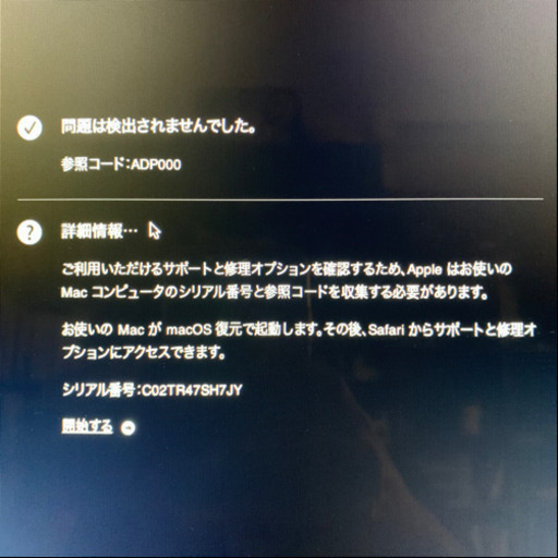 ジモティ最安値!! Apple iMac2017 21.5inch 【管理番号TR47SH7J】