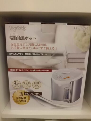 【未使用品】ベジタブル　電気ポット　GD-UP-220　2.2L