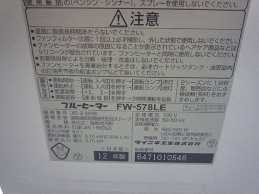 LS TYPE【2022年モデル】 | 家庭用石油ファンヒーター | 製品紹介 