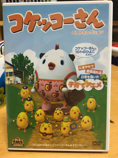 コケッコーさんdvd まるどら 紀和のマンガ コミック アニメの中古あげます 譲ります ジモティーで不用品の処分 コケッコーさんdvd まるどら 紀和のマンガ コミック アニメの中古あげます 譲ります ジモティーで不用品の処分