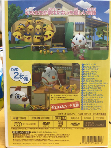 コケッコーさんdvd まるどら 紀和のマンガ コミック アニメの中古あげます 譲ります ジモティーで不用品の処分 コケッコーさんdvd まるどら 紀和のマンガ コミック アニメの中古あげます 譲ります ジモティーで不用品の処分