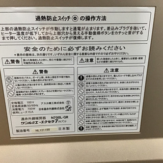 家具 引き渡し決定しました。サンルミエ エクセラ7 遠赤外線暖房器
