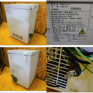 40-0)極美品!! 2020年式 JCM 冷凍ストッカー JCMC-98 W545D595H855 中古
