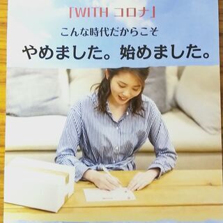 宅配買取　リユース　リサイクル　断捨離　終活　不用品