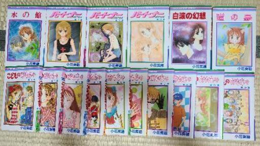小花美穂の単行本16冊まとめて こどものおもちゃ 1 10巻他 中村ママ いよ立花のマンガ コミック アニメの中古あげます 譲ります ジモティーで不用品の処分 小花美穂の単行本16冊まとめて こどものおもちゃ 1 10巻他 中村ママ いよ立花のマンガ コミック アニメの中古あげます 譲ります ジモティーで不用品の処分