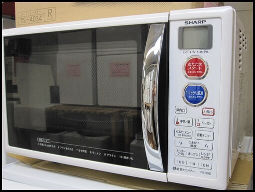 新生活！6380円 シャープ オーブンレンジ 2015年製 ホワイト