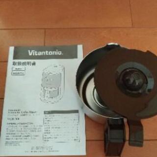 Vitantonio 全自動 コーヒーメーカー Vcd 0 B ビタントニオ ミル バリスタ コーヒー エスプレッソ カプチーノ ドリッ ターシ 北野桝塚のキッチン家電 コーヒーメーカー の中古あげます 譲ります ジモティーで不用品の処分