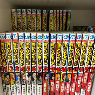 僕のヒーローアカデミア