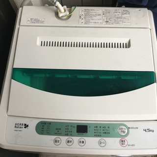 【ネット決済】洗濯機(2017年製)4.5kg