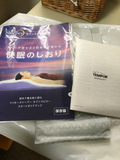 トゥルースリパー　セブンスピロー