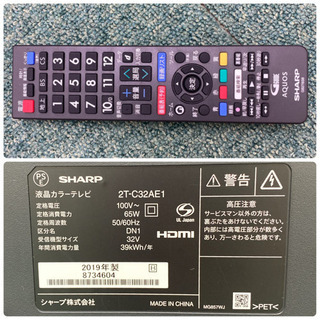 配達無料地域あり＊シャープ  液晶テレビ　アクオス  32型　2019年製＊製造番号 8734604＊