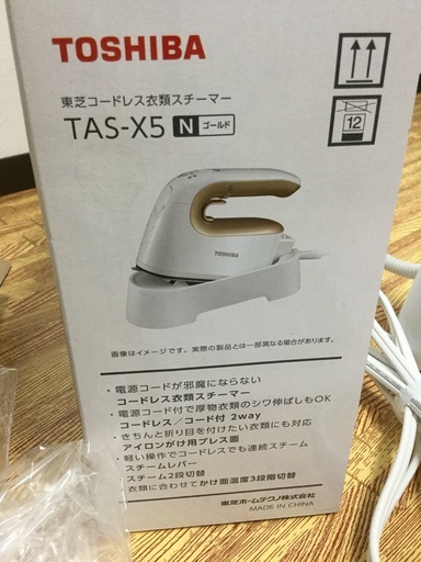 美品！東芝コードレス衣類 スチーマーTAS-X5 ゴールド