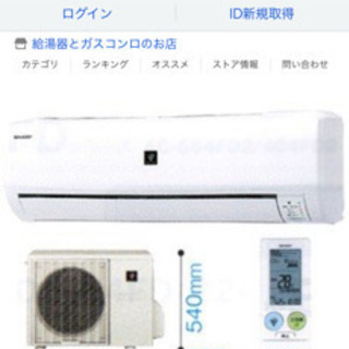 ご予約中◎設置込み❗2018年製 シャープ AY-G22S ～6畳