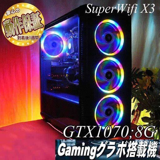 【★虹蒼X3★GTX1070+i7同等ゲーミング】フォートナイト◎現品組み上げ製造管理番号：ST1008_2W