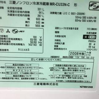 三菱340L冷蔵庫　自動製氷機！！分解クリーニング済み！！