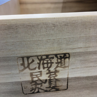 i100 北海道民芸 箪笥