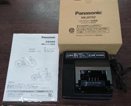 Panasonic  パナソニック  電動アシスト自転車  VELO-STAR  BE-ELVS77V  7段変速  ネイビー  2019年式