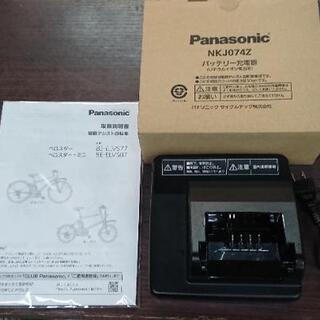 電動アシスト自転車 Panasonic パナソニック 電動アシスト自転車 VELO 