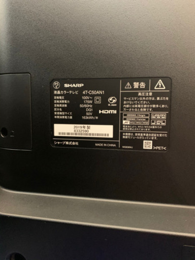 決まりました❗️SHARP AQUOS 2019年製 50V型 4K対応 BS・CS 4K