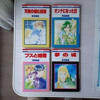 中古津田雅美が無料 格安で買える ジモティー