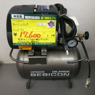 （売り切れました）HITACHI 日立 オイルフリーコンプレッサ...