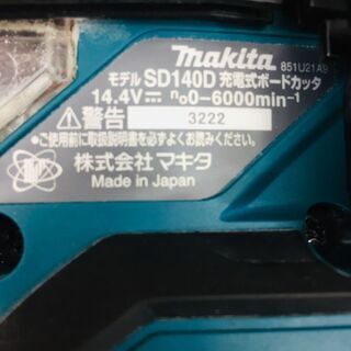 マキタ makita SD140D ボードカッター【リライズ野田愛宕店】【中古