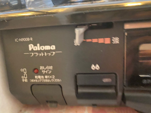 【美品】パロマ ガスコンロ IC-N900B-R LPガス