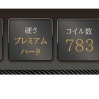 最終値下げ◆美品◆日本製　東京スプリング工業　セミダブル  マットレス
